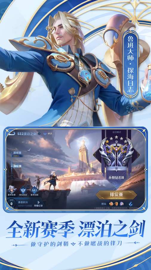 honorofkings王者荣耀国际服体验服下载  v8.4.1.6图2