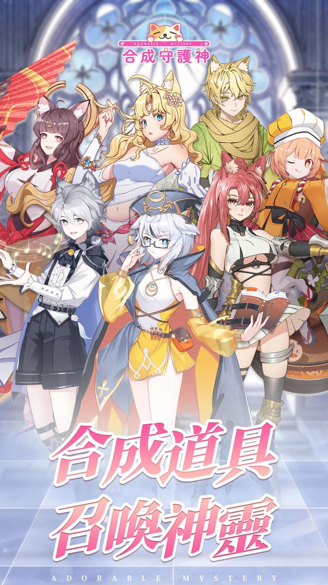 合成守護神  v1.1.6圖3