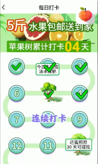 歡樂水果園紅包版