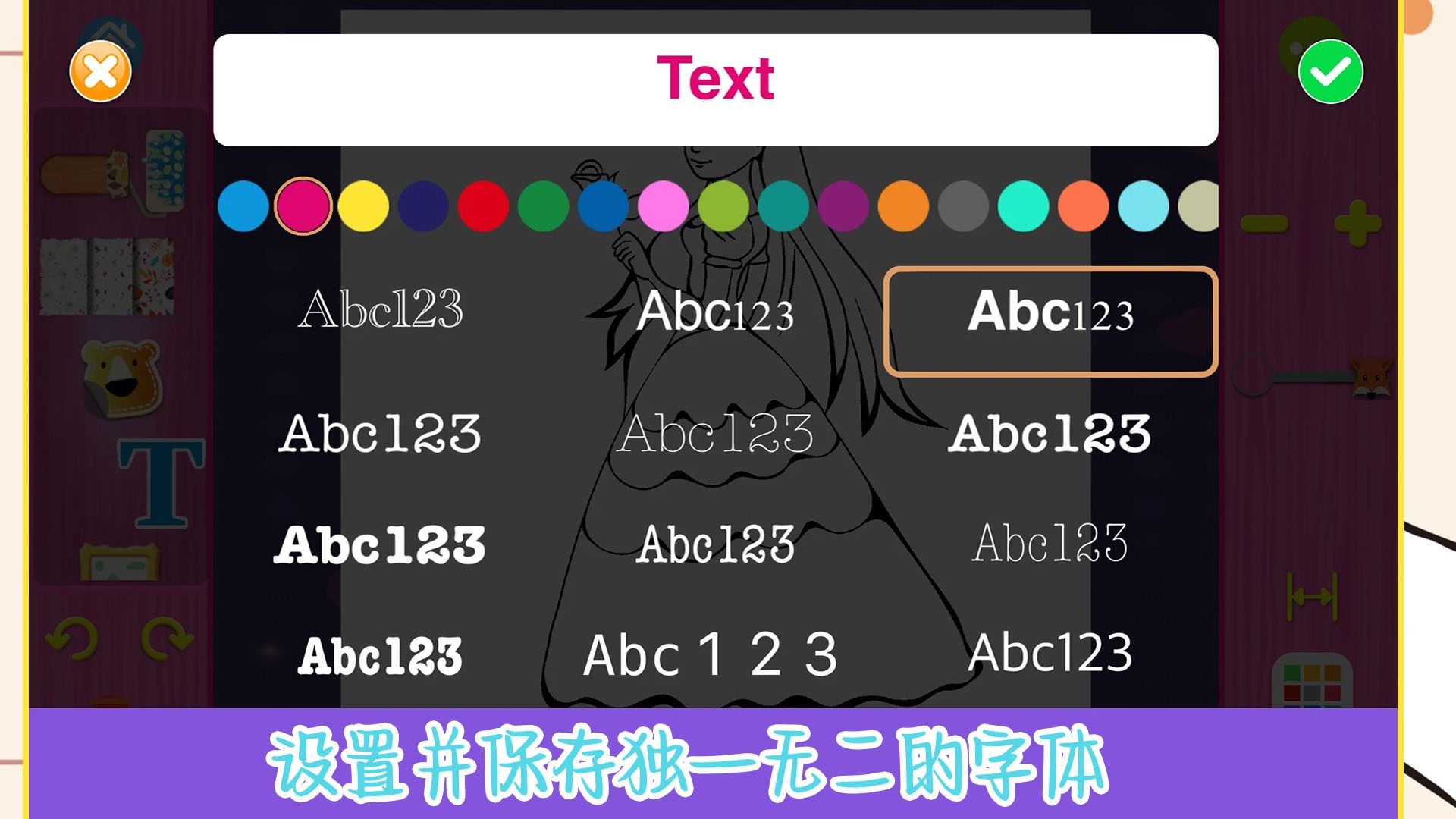 趣味填色小畫家  v1.0圖2