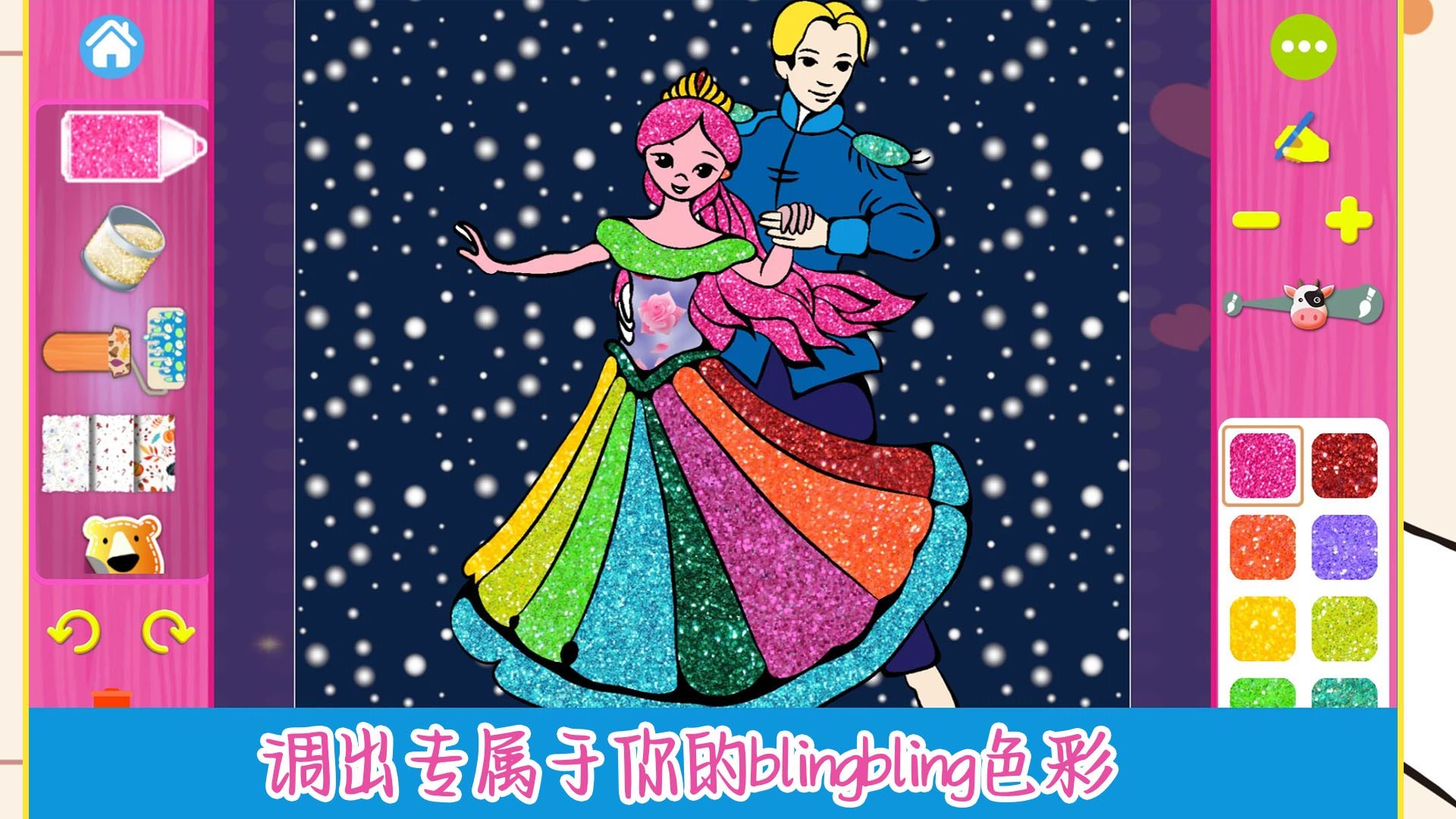 趣味填色小畫家  v1.0圖3