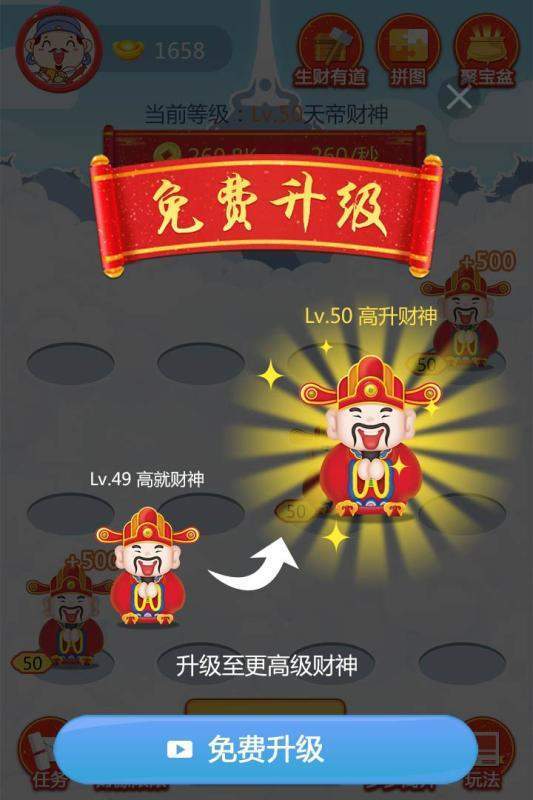 財(cái)神賜福