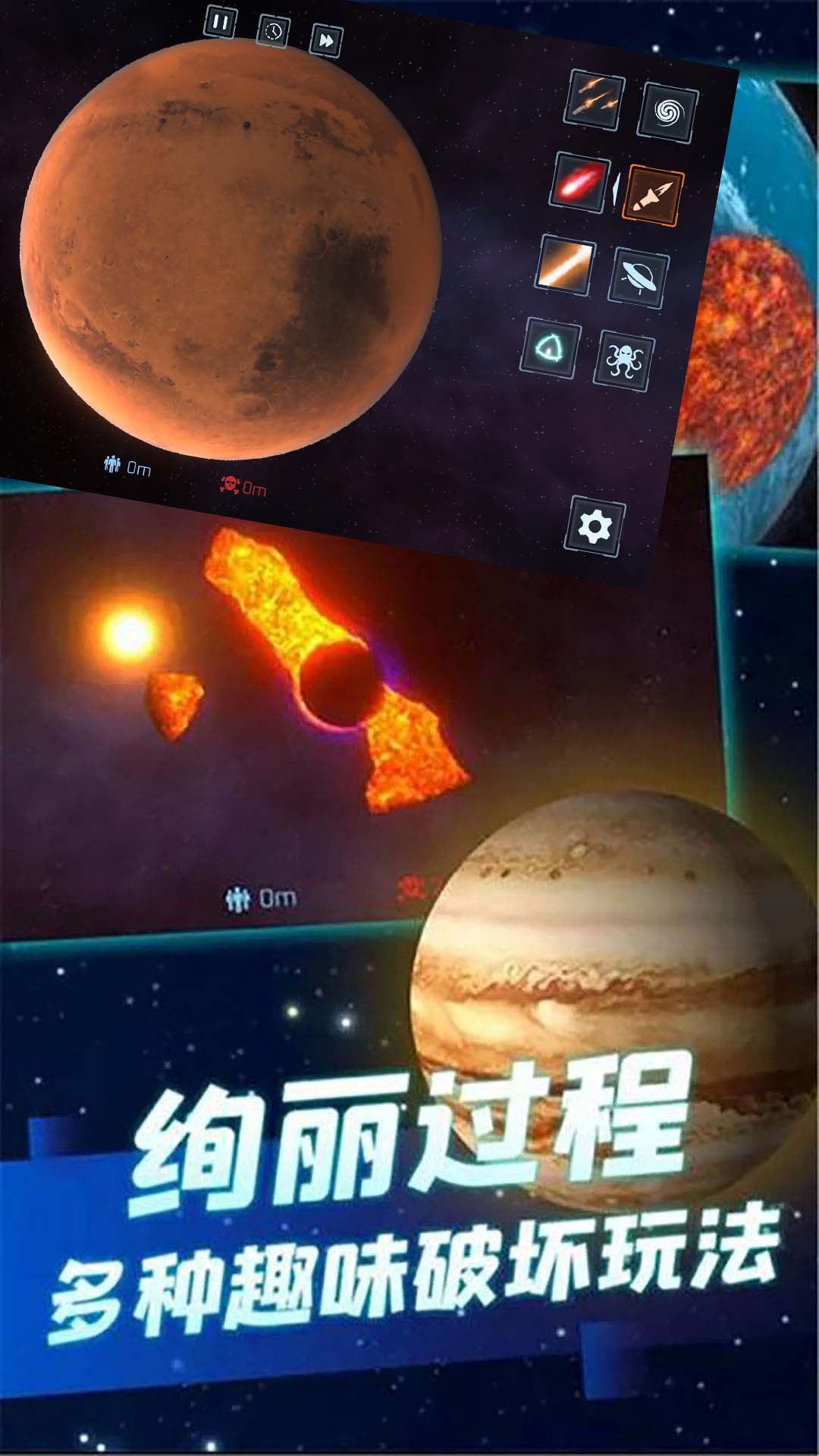 星球大戰(zhàn)模擬器  v2.1.3圖1