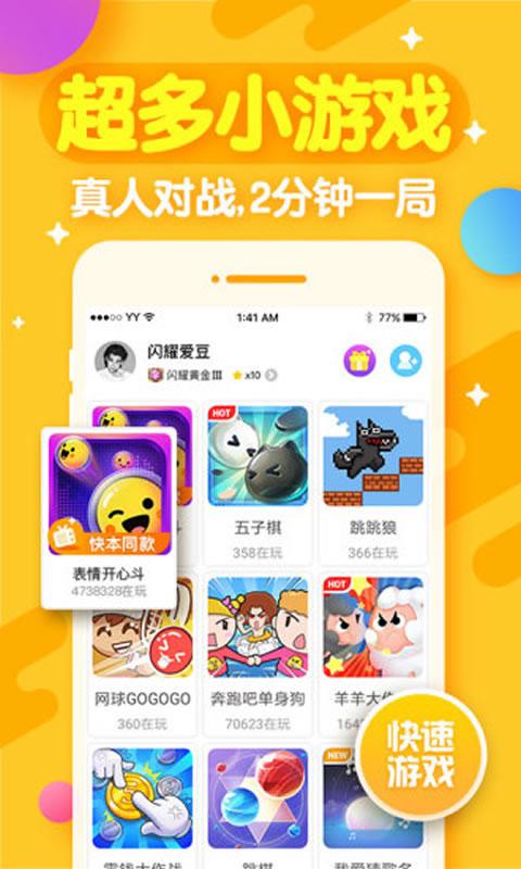 開心斗
