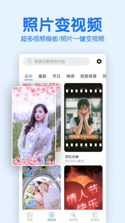 老人相册  v2.1.6图1