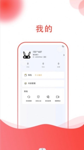 小黑兔黑黑的故事  v1.0.0图2