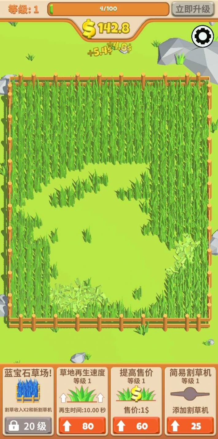 回旋鏢割草  v1.0.8圖3