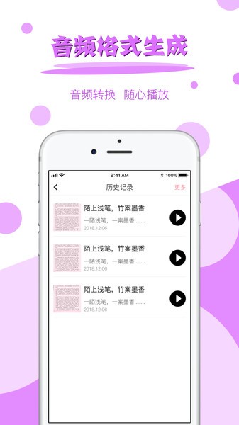 拍图读字  v3.3.9图3