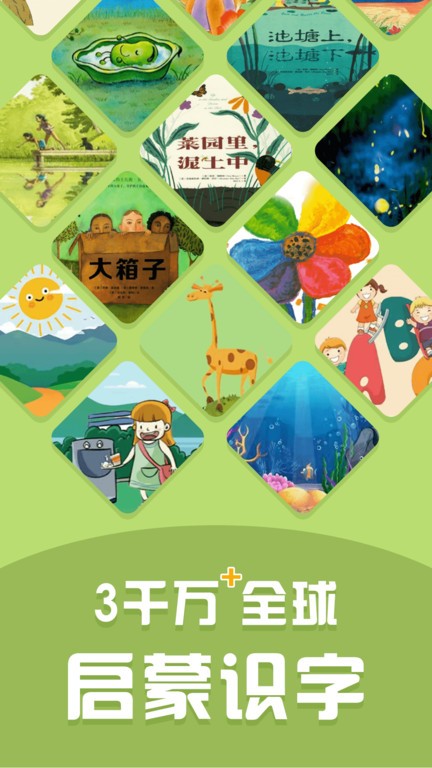 兒童啟蒙識字