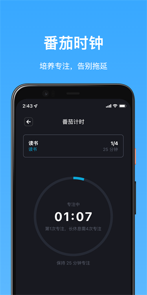 Timez时间记录  v2.8.5图3