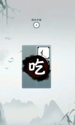 字字連珠