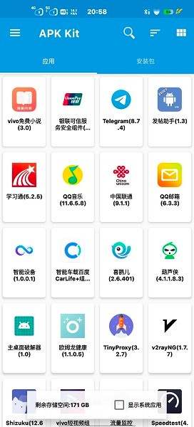 baseapk下載安卓免費(fèi)
