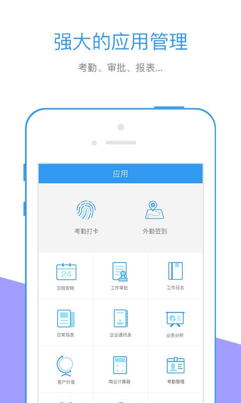 电信行销宝下载安装最新版  v5.2.4图2