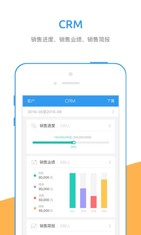 电信行销宝下载安装最新版  v5.2.4图1