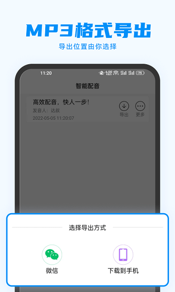 指尖配音  v3.0.9图3