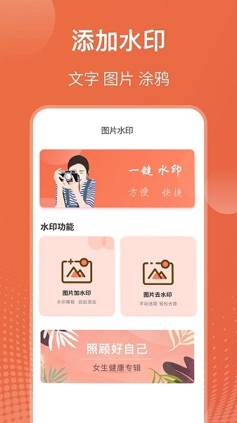 智能抠图证件照  v3.3.280图2