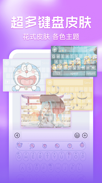 键盘皮肤多多  v1.1.5图1