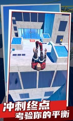 屋頂跑酷  v1.0.0圖1