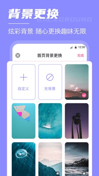 锁屏倒计时  v4.31图2