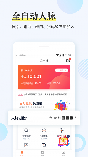 微商小蜜蜂  v5.2.9图1