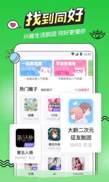 半次元2022破解版3.4.1下载  v5.7.2图1