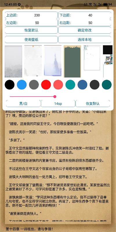 逍遥小说  v1.17图2