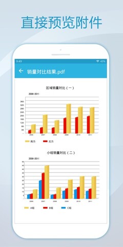 foxmail邮箱手机版appios  v1.0.1.1729图4