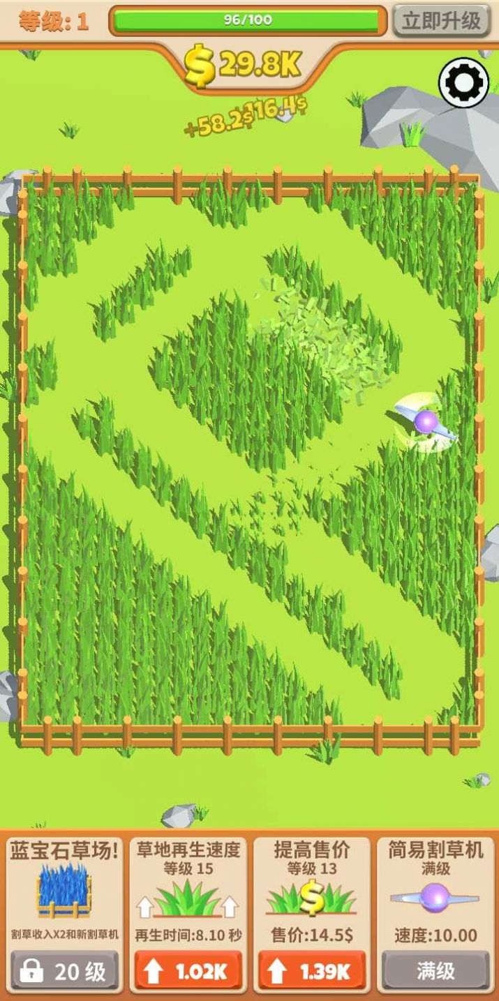 回旋鏢割草  v1.0.8圖1