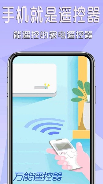 智能家电遥控器  v1.0.9图3
