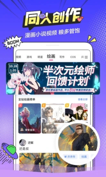 半次元2022破解版3.4.1下载  v5.7.2图2