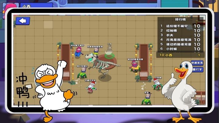 鵝鴨子大逃殺  v1.06圖2