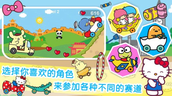 凯蒂猫梦幻家园  v1.0图1