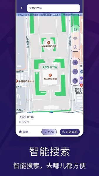 车道级实景地图导航  v3.0.0图1