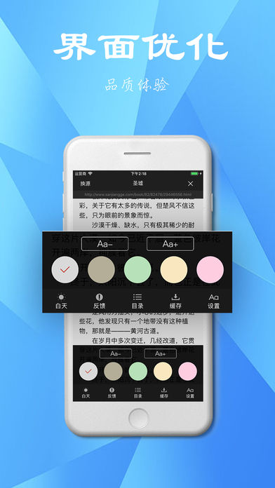 追書書城app下載ios  vv1.0.20180105圖1