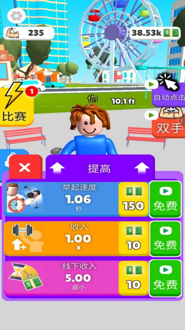 你要玩?zhèn)€錘子  v1.0.0圖1