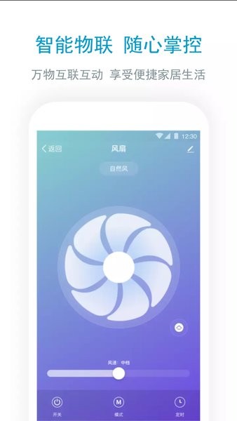 智慧芯恒安  v1.1.2图3