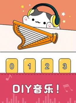 我的貓咪會(huì)打碟  v1.2.2圖1