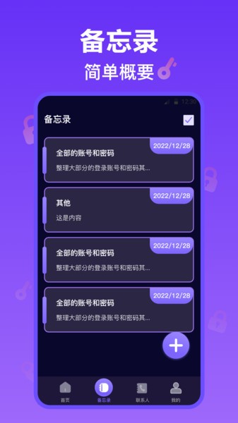 私密相册管家  v3.1.1002图3