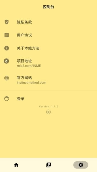 本能方法  v1.1.27圖1