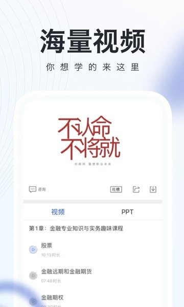 经济师随身学  v1.3.7图1