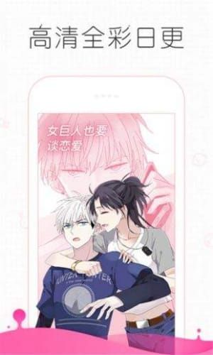 追漫大师免广告版  v191.6图1