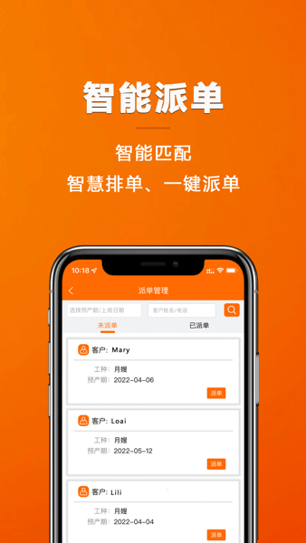 姆爱邦  v1.6.3图2