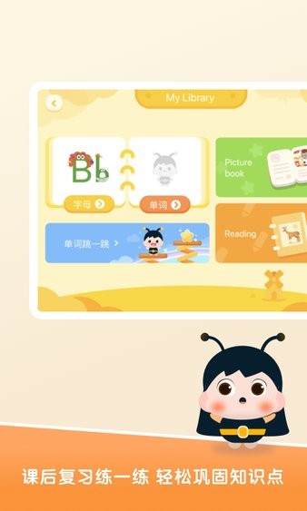 梅沙探索樂(lè)學(xué)園  v2.6.1圖2