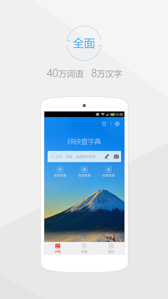 快快查汉语字典最新版  v4.7.5图3