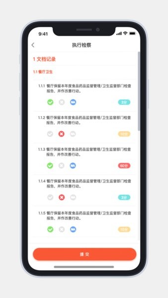 安心查  v1.0.18图1