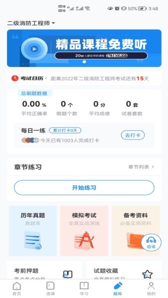 卓升教育  v3.5.9圖2