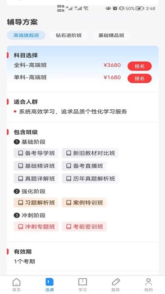 卓升教育  v3.5.9圖3