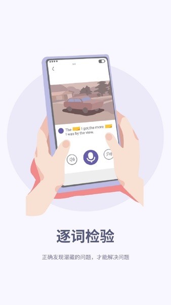 听典英语  v3.0.4图2