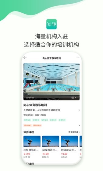 似錦  v1.6.0圖1