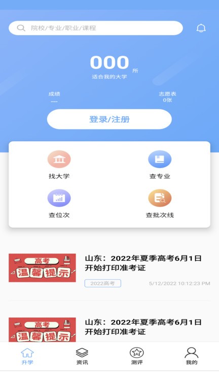 新方舟升學(xué)